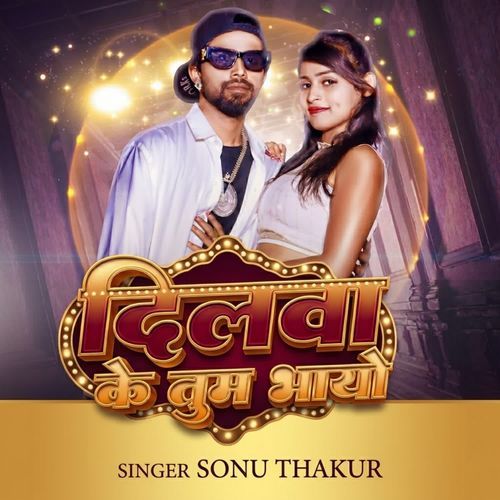 Dilwa Ke Tum Bhayo