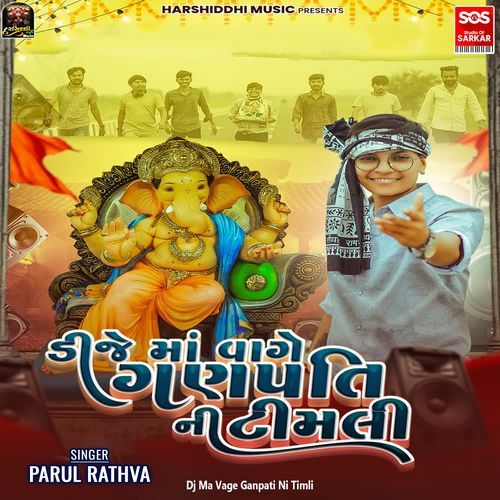 Dj Ma Vage Ganpati Ni Timli
