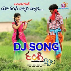 Dj Song Rangi Chory (Dj Song)-OTkSRExVXlk