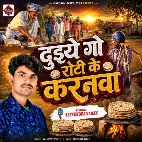 Duiye Go Roti Ke Karanawa