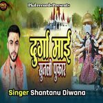 Durga Mai Sunali Pukar