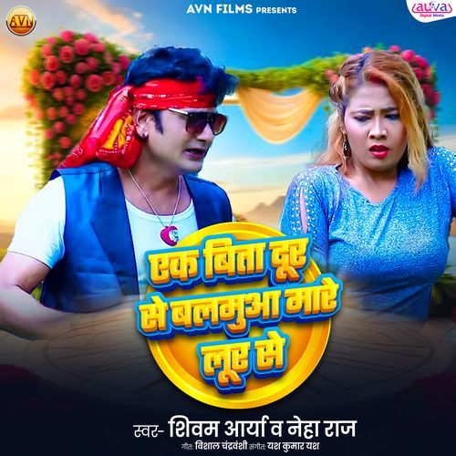 Ek Bita Dur Se Balamua Mare Lur Se