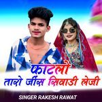 Fatlo Taro Jins Sivadi Leji