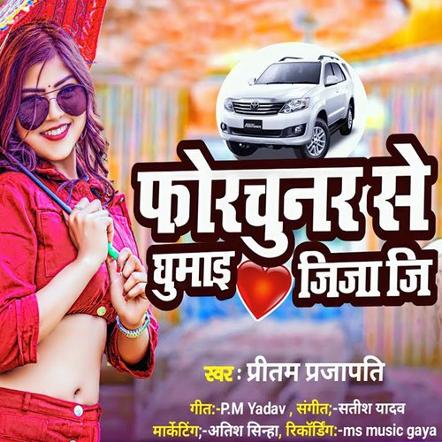 Fortuner Se Ghumai Jija Ji