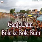 Ganja Dam Bole ke Bole Bum