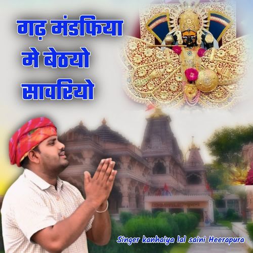 Gard Mandfiya Me Bethyo Sawariyo