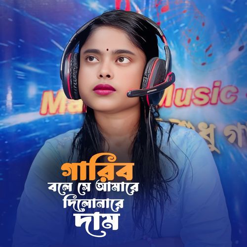 Garib Bole Se Amare Dilonare Dam