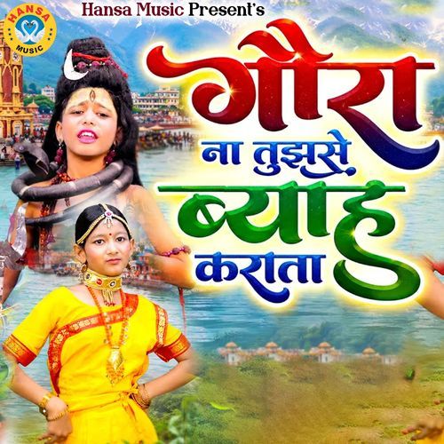 Gaura Na Tujhse Byah Karata