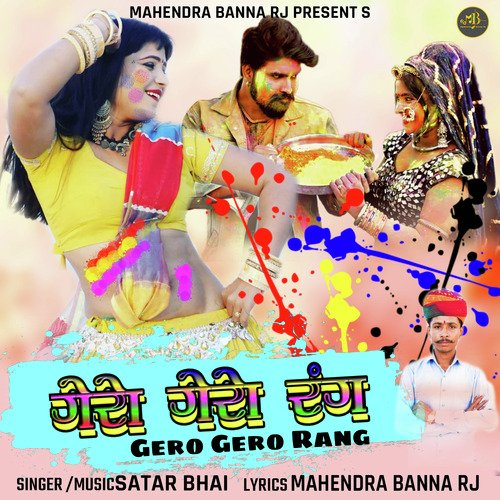 Gero Gero Rang - Single