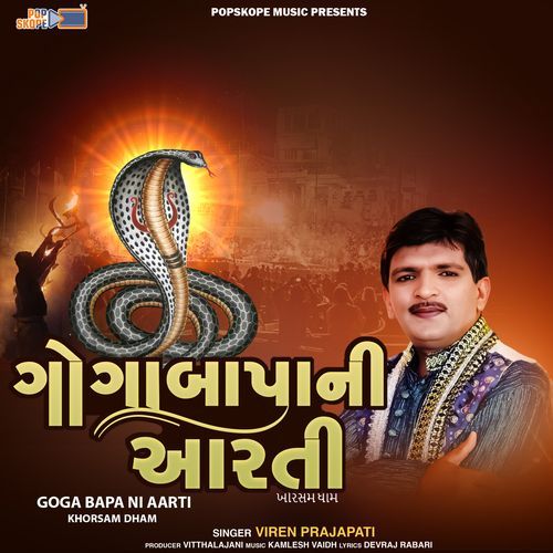 Gogabapa NI Aarti (Khorsam Dham)