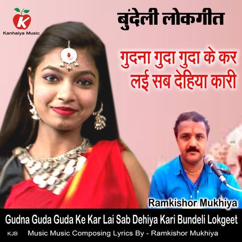 Gudna Guda Guda Ke Kar Lai Sab Dehiya Kari Bundeli Lokgeet