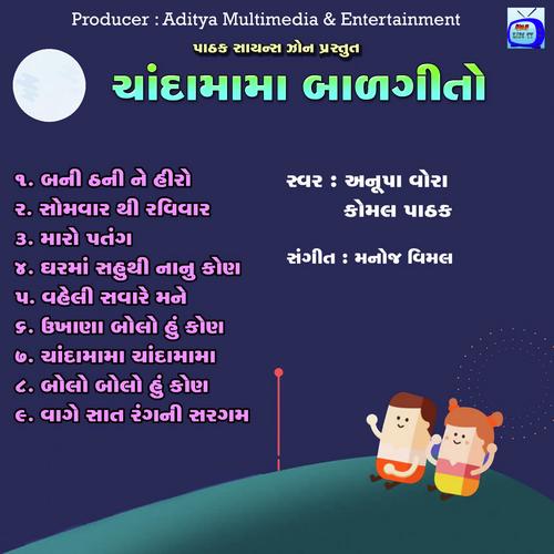 Somvar Thi Ravivar (feat. Pathak Science Zone-Rajkot) - Song Download from  Gujarati Nursery Rhymes - Chandamama Gujarati Balgeeto (feat. Pathak  Science Zone-Rajkot) @ JioSaavn