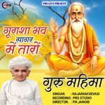 Gurasa Bhav Sagar Me Taro