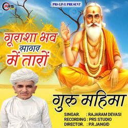 Gurasa Bhav Sagar Me Taro