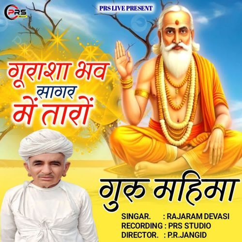 Gurasa Bhav Sagar Me Taro
