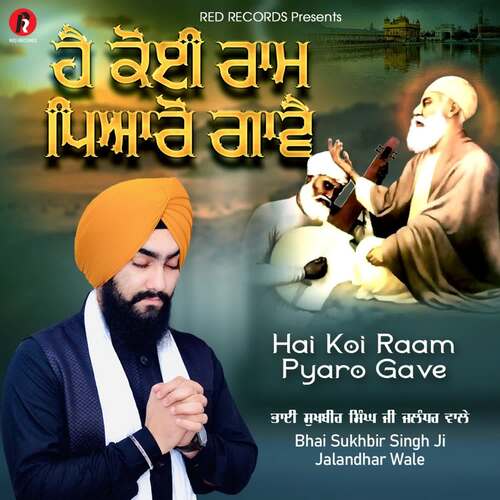 Hai Koi Raam Pyaro Gave