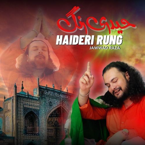 Haideri Rung