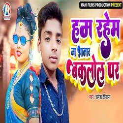 Ham Rahem Na Bhatar Baklol Par