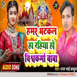 Hamar Bhatakal Ha Rahiya Ho Vishwakarma Baba
