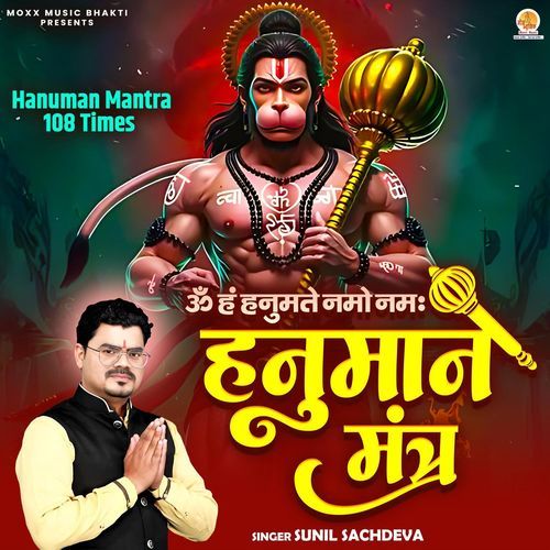 Hanuman Mantra