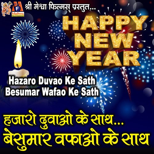 Hazaro Duvao Ke Sath Besumar Wafao Ke Sath (Happy New Year)