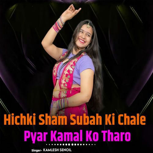 Hichki Sham Subah Ki Chale Pyar Kamal Ko Tharo