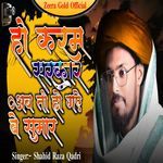 Ho Karam Sarkar Ab To Ho Gaye Beshumar