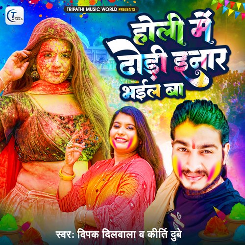 Holi Me Dhodi Inar Bhail Ba