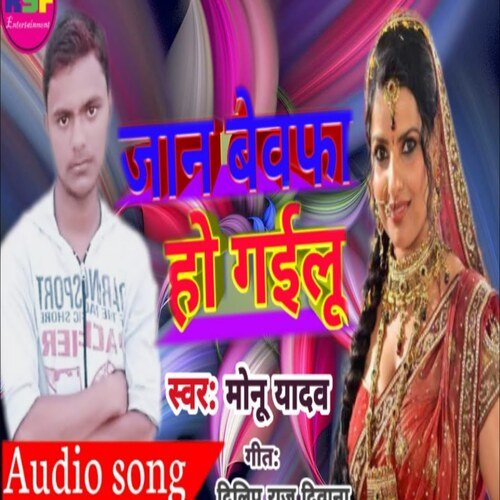 jaan bewafa ho gailu