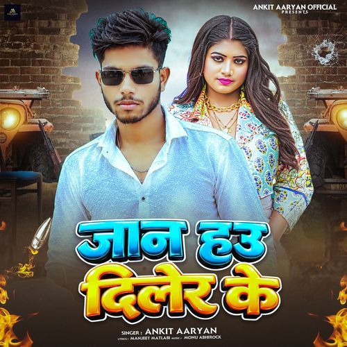 Jaan Hau Diler Ke
