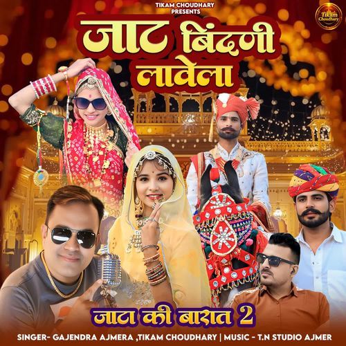 Jaat Bindani Laavelo