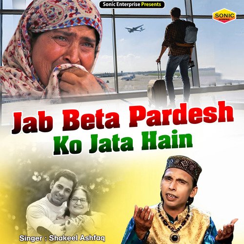 Jab Beta Pardesh Ko Chala Jata Hain