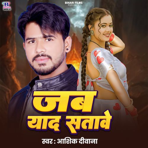 Jab Yaad Satabe