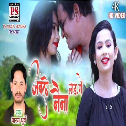 Jable Naina Ladge Tor Sang