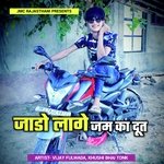 Jado Lage Jam Ka Doot
