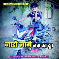 Jado Lage Jam Ka Doot