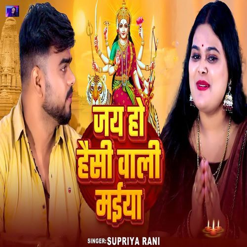 Jai Ho Haisi Wali Maiya