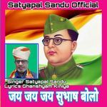 Jai Jai Jai Subhash Bolo