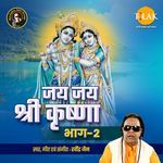 Jai Jai Shree Krishna, Vol. 2