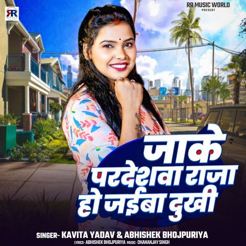 Jake Pardeshwa Raja Ho Jaiba Dukhi