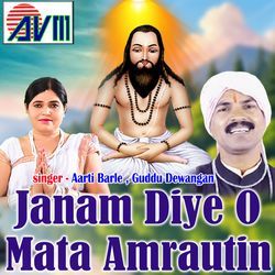 Janam Diye O Mata Amrautin-KBkffSBcT0M