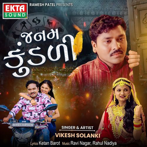 Janam Kundali