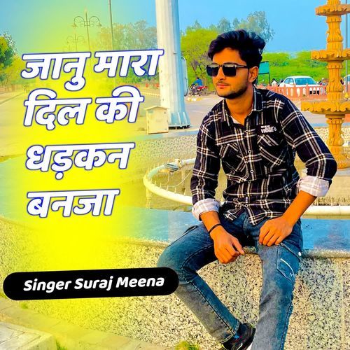 Janu Mara Dil Ki Dhadkan Banja