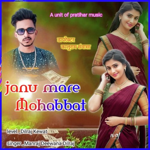 Janu Mare Mohabbat