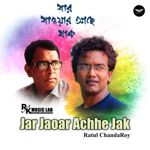 Jar Jaoar Achhe Jak