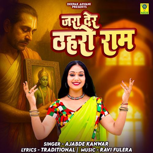 Jara Der Thahro Ram
