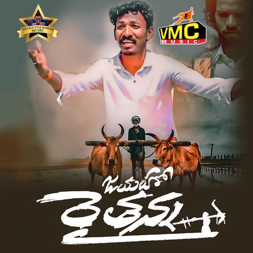 Jayaho Raithanna