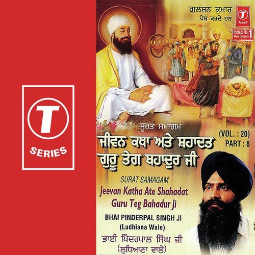Jeevan Katha Ate Shahadat Guru Teg Bahadur Ji (Vol. 20) (Part 8)