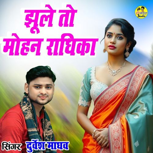Jhule To Mohan Radhika