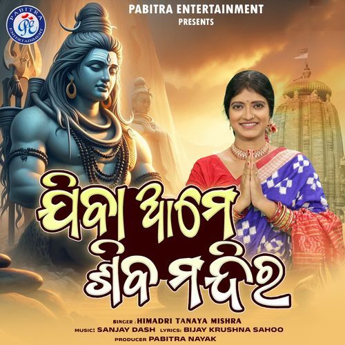 Jiba Ame Shiva Mandira